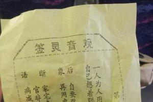 求签要隔多久才能再求观音灵签多久才能应验啊