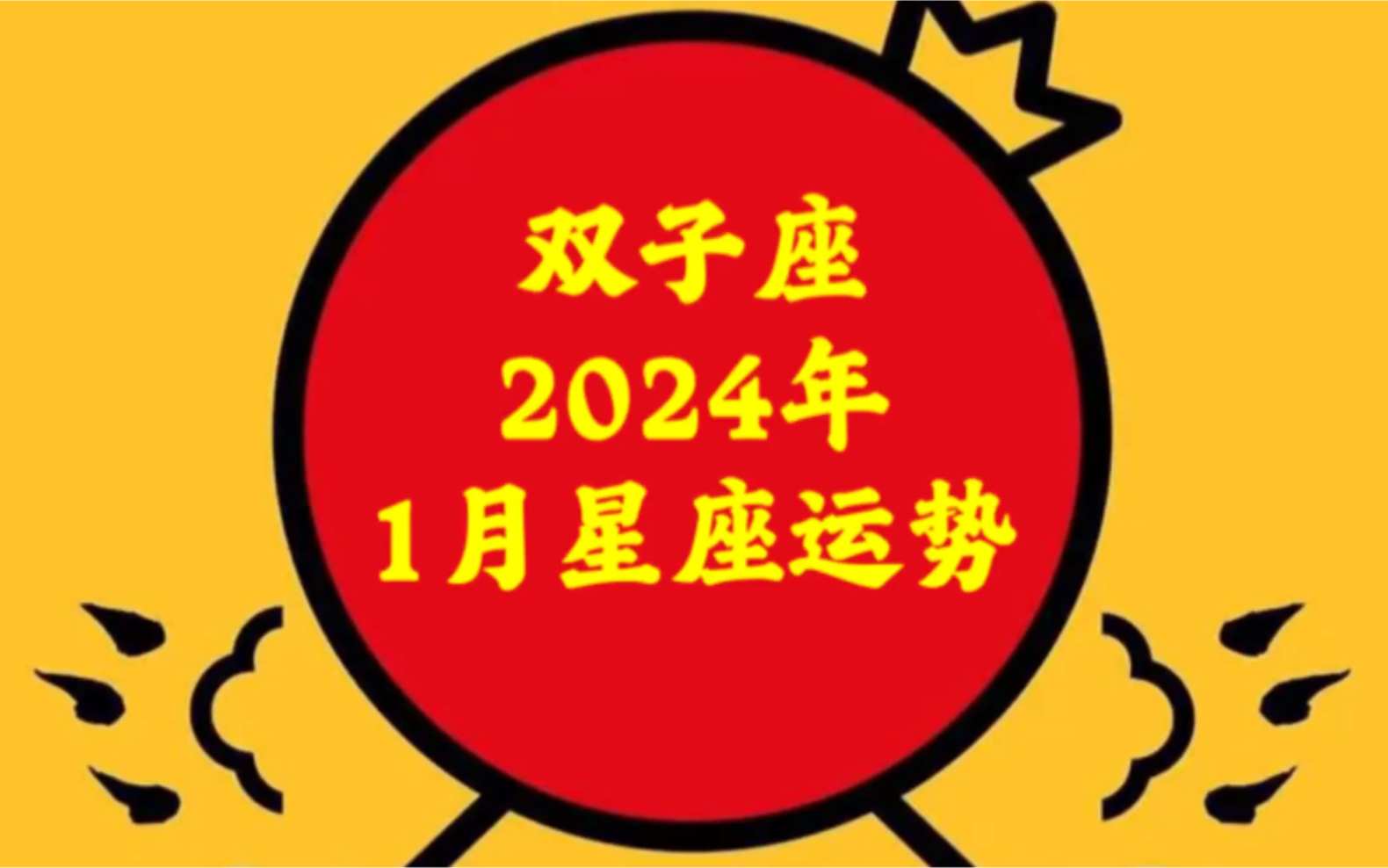 水瓶座2024年8月运势|水瓶座2023年11月综合星座运势