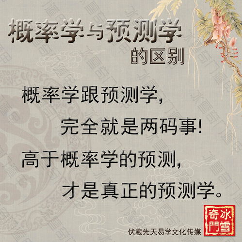 四柱八字算命网络我国