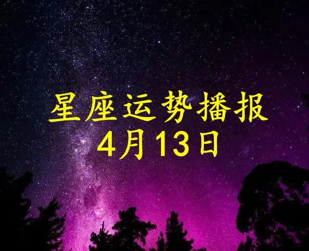 双鱼座2023运势_双鱼座2024年爱情运势_双鱼2023年全年运势