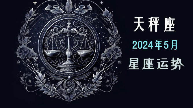 十二星座近期事业运_2024事业运最好星座_2021-2023星座运势