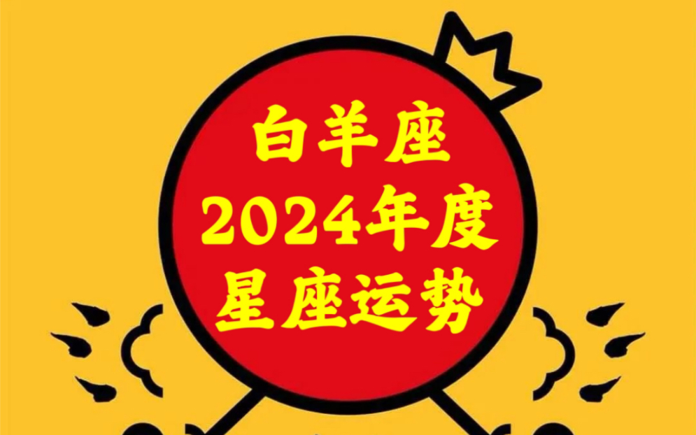 2024年天蝎座事业运势_天蝎座2020事业运势占卜_天蝎座2022年事业运