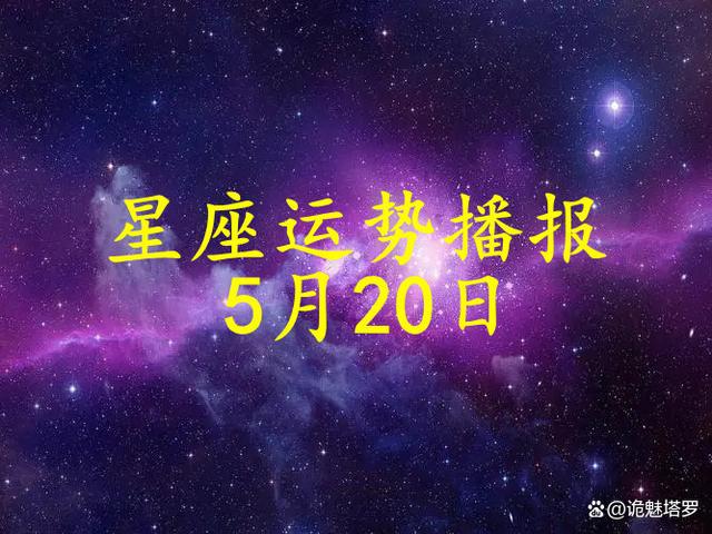 属牛摩羯座2024年运势|摩羯座是2024年龙年最好的星座，也是2024年运势最差的星座