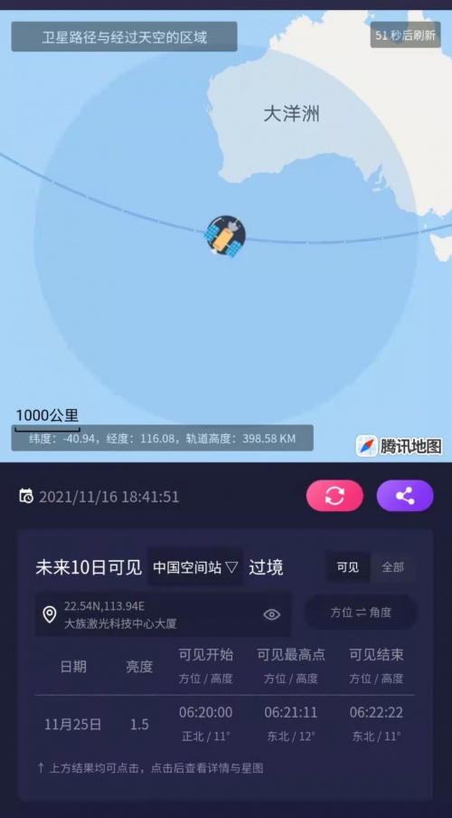 今天狮子座流星雨|今晚的流星雨位于哪个星座？今晚的流星会朝哪个方向移动？