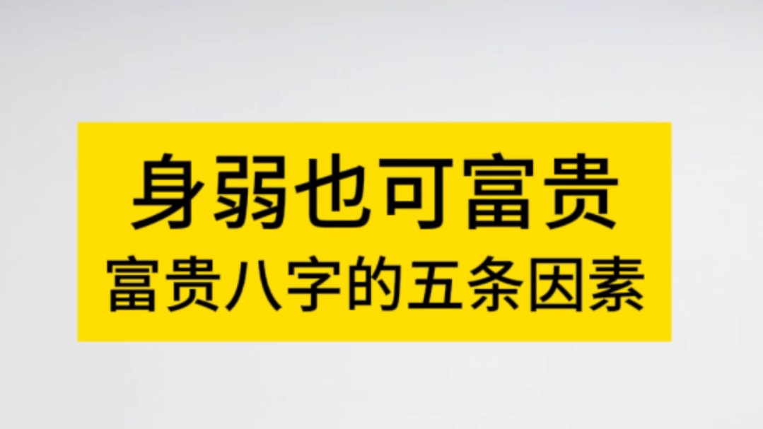 八字流年财运怎么看_八字怎么看流年财运_由流年看财运