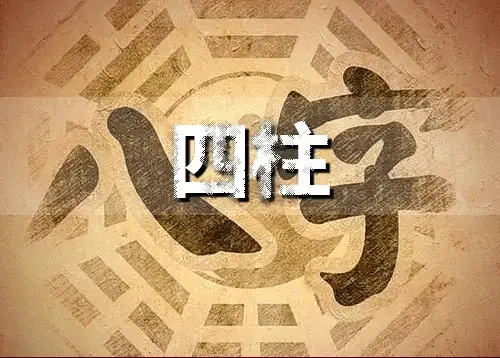 八字看爱情_八字看爱情运势_八字爱情看哪个