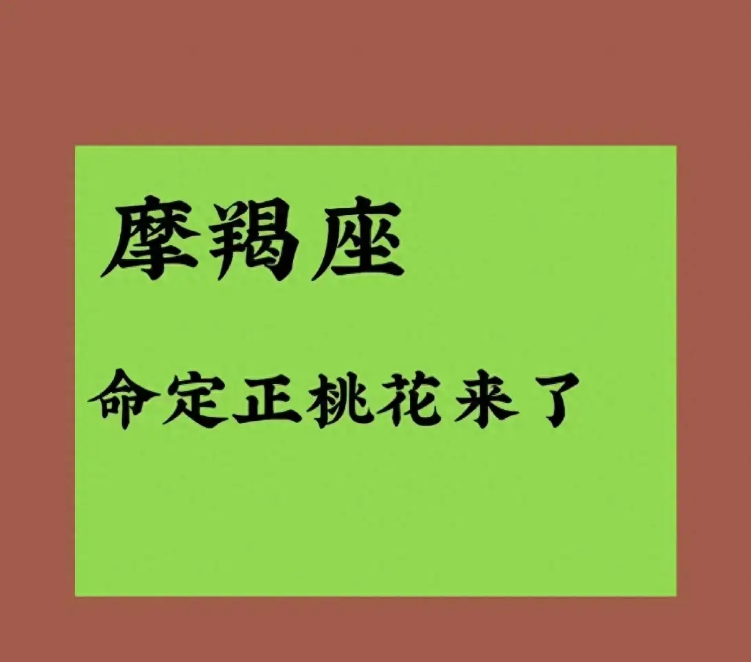 摩羯座2024年运势完整版_alex2021年摩羯座运势_摩羯座2024年爱情运势