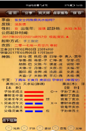 八字断阳宅风水|详解六爻判断住宅风水的方法，解析如何用六爻判断住宅风水