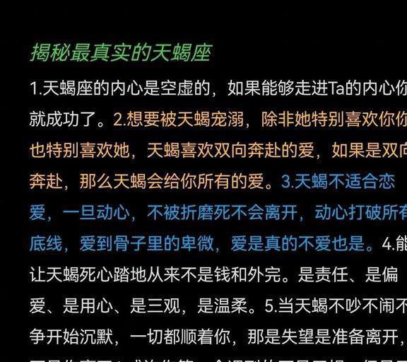 白羊座三分钟热度|四个总是爱情短暂、想要分手的星座