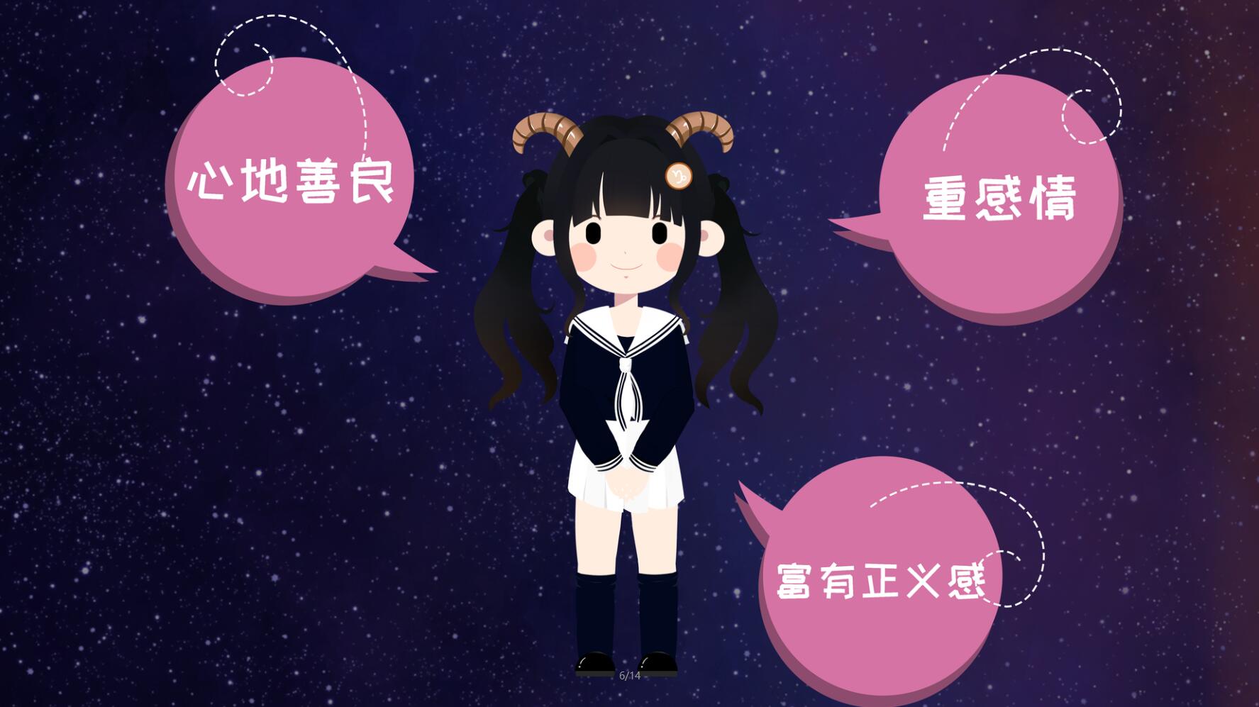 星座摩羯座女性格_摩羯星座女生性格特点_摩羯座星座性格女生