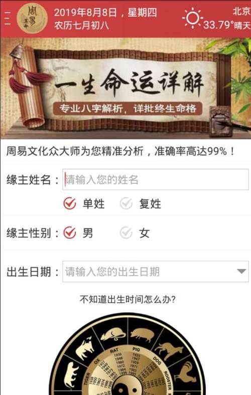 新增分类:每日运势,周公解梦,指纹算命,爱情配对,  今日宜吉,姓名测试