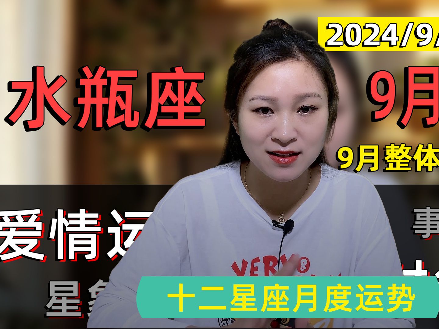 水瓶座2023运势及运程_水瓶座2024运势完整版_水瓶座2024年运势爱情