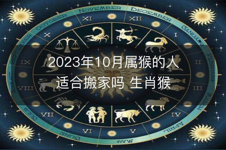 属猴的女孩几月出生最好|1、属猴女人最怕什么月份？属猴女人最难熬的月份是哪个月？