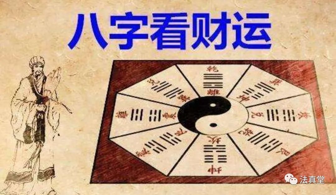 八字财运看哪个_八字财运看天干还是地支_如何从八字看财运