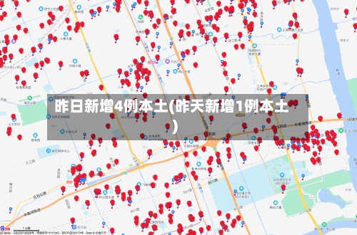昨日新增4例本土(昨天新增1例本土)-第2张图片