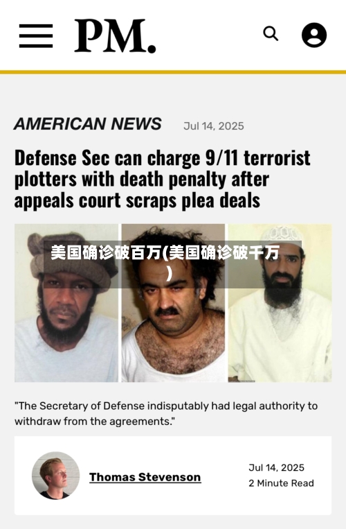 美国确诊破百万(美国确诊破千万)-第2张图片