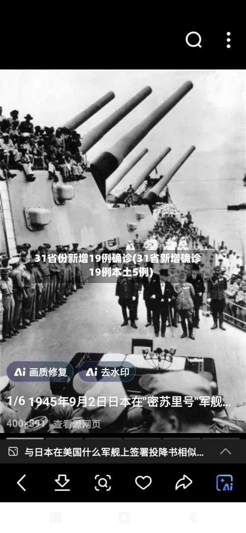 31省份新增19例确诊(31省新增确诊19例本土5例)